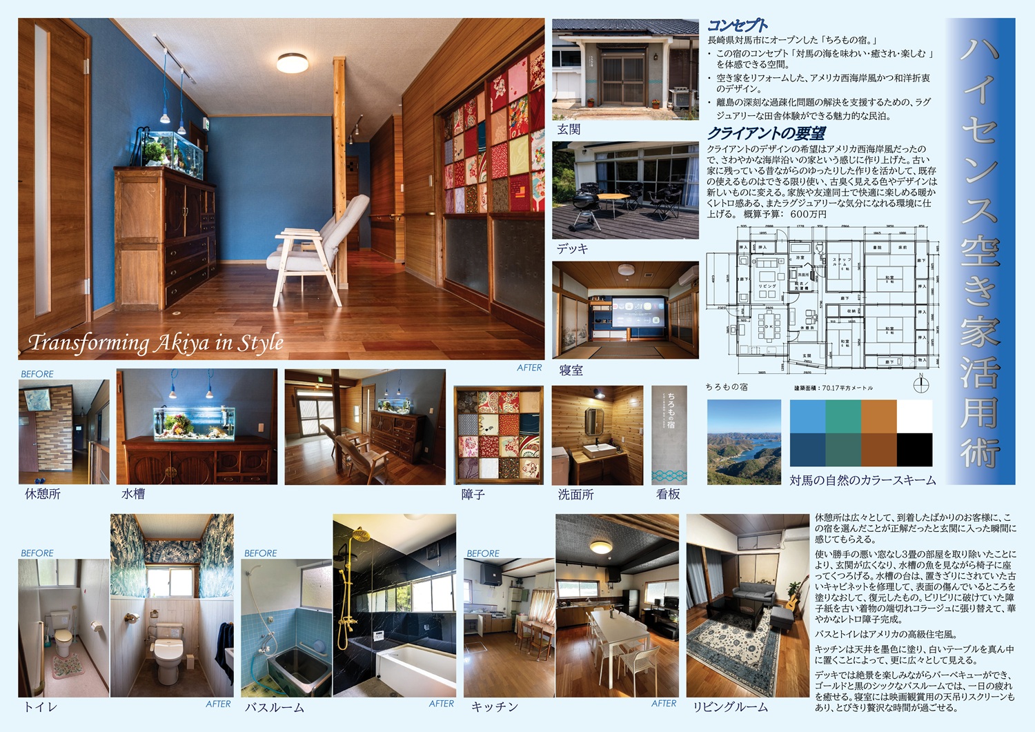 Winner small image - Interior Design Crafted